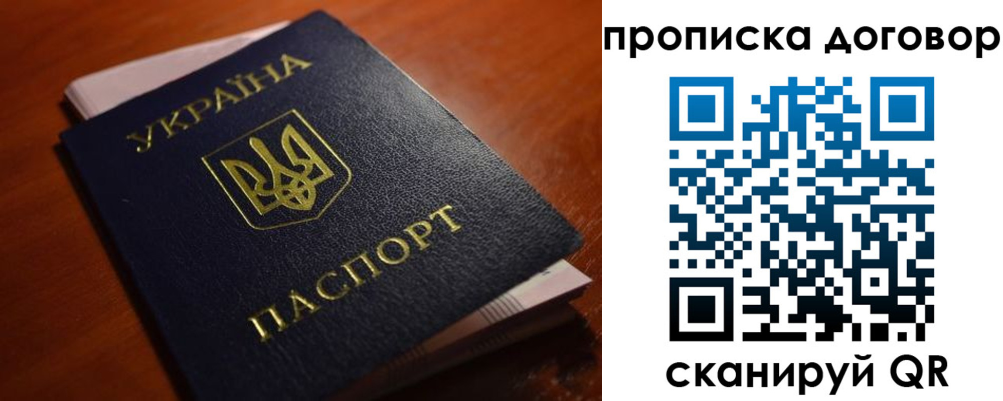 прописка законно в Поворино