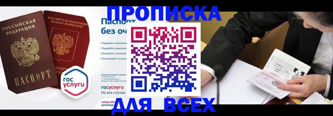 временная регистрация надежно в Поворино