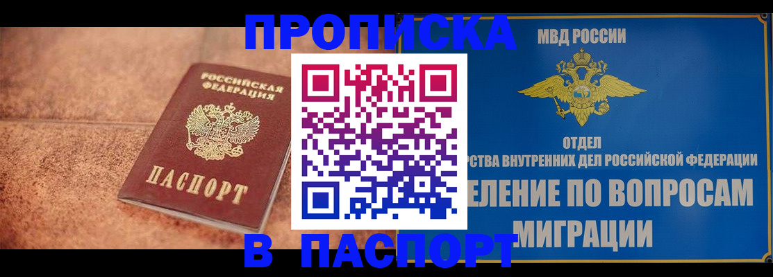прописка для военкомата в Поворино