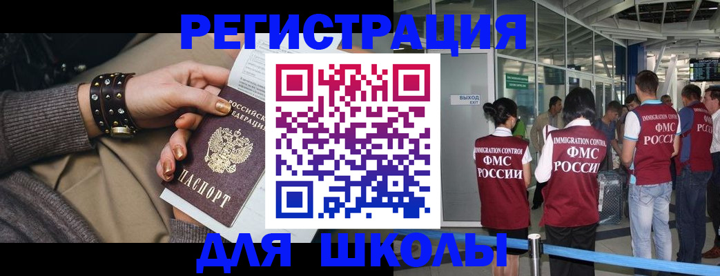 временная регистрация госуслуги в Поворино