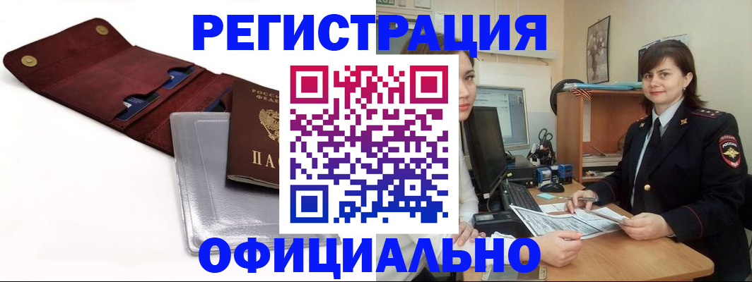 прописка поиск в Поворино