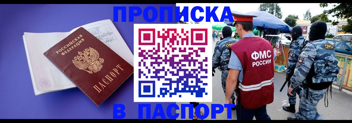 найти адрес прописки в Поворино