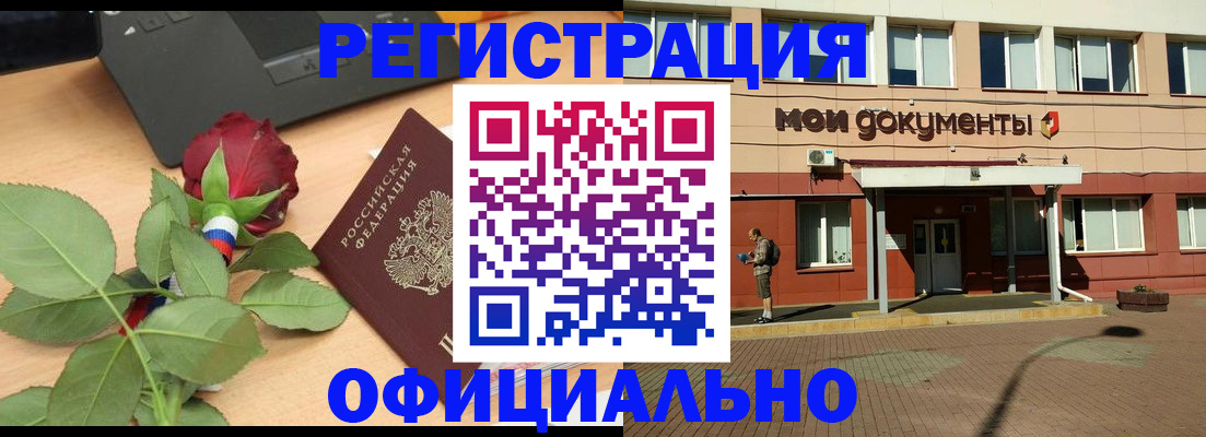 временная регистрация надежно в Поворино