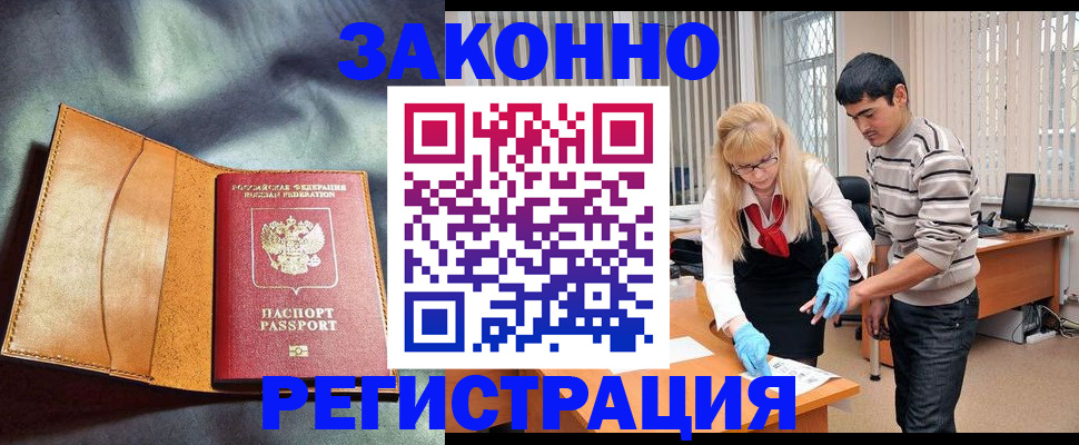 прописка поиск в Поворино