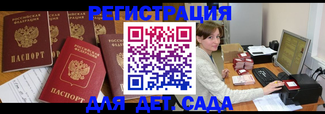 временная регистрация 2025 в Поворино